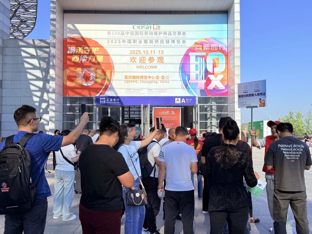 2025CWE職業(yè)裝展重慶啟幕，煥新西部職裝力量！