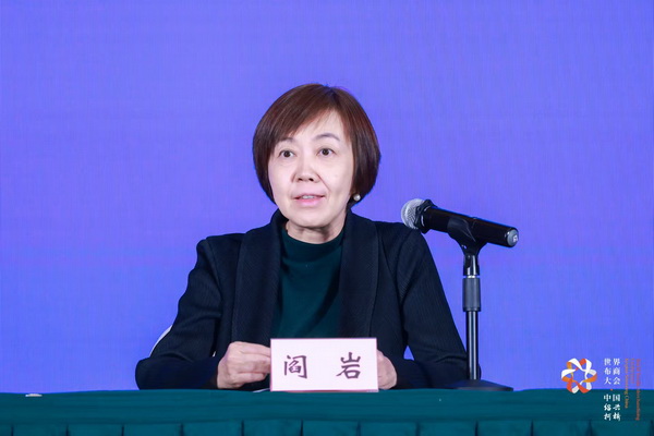 全球紡織競合議題引關注!第八屆世界布商大會新聞發布會在京舉行