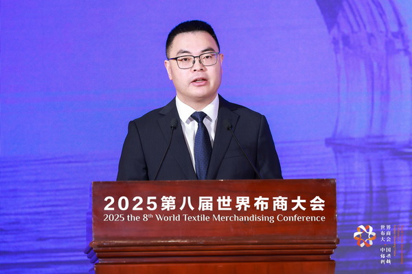 全球紡織競合議題引關注!第八屆世界布商大會新聞發布會在京舉行
