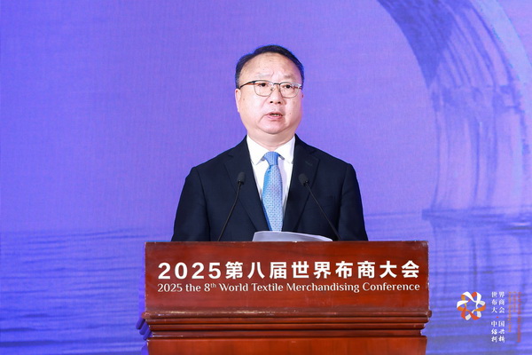 全球紡織競合議題引關注!第八屆世界布商大會新聞發布會在京舉行
