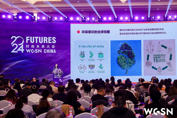 當世界迎來&ldquo;轉向之年&rdquo;，WGSN這場大會將在柯橋寫下時尚新注腳