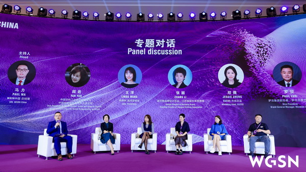 當世界迎來&ldquo;轉向之年&rdquo;，WGSN這場大會將在柯橋寫下時尚新注腳