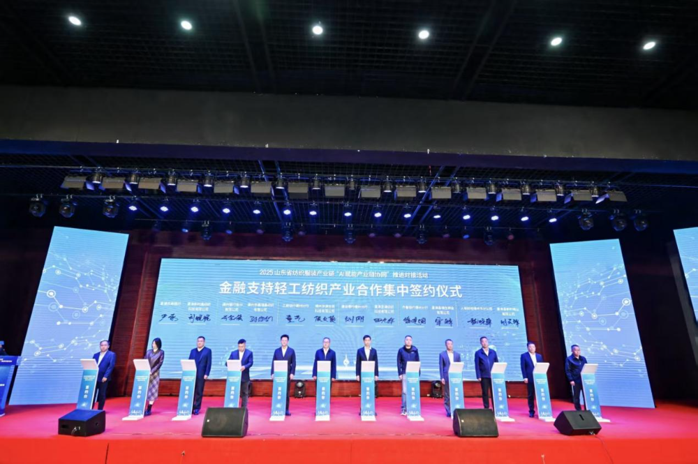 11月4日，山東省紡織服裝產(chǎn)業(yè)鏈&ldquo;AI賦能產(chǎn)業(yè)鏈協(xié)同&rdquo;推進對接活動在夏津隆重舉行。活動緊扣黨的二十屆四中全會&ldquo;建設(shè)現(xiàn)代化產(chǎn)業(yè)體系，鞏固壯大實體經(jīng)濟根基&rdquo;戰(zhàn)略部署，以&ldquo;AI+金融&rdquo;雙輪驅(qū)動為核心路徑，匯聚政企銀校各界力量，共商紡織服裝產(chǎn)業(yè)智能化、協(xié)同化升級大計，為培育產(chǎn)業(yè)新質(zhì)生產(chǎn)力注入強勁動能。  緊扣國家戰(zhàn)略，  凝聚產(chǎn)業(yè)升級共識  活動開篇，多位領(lǐng)導(dǎo)嘉賓立足國家戰(zhàn)略、行業(yè)發(fā)展與地方實踐，為山東紡織服裝產(chǎn)業(yè)轉(zhuǎn)型把脈定向，凝聚發(fā)展共識。 山東省政協(xié)副主席、黨組副書記、省紡織服裝產(chǎn)業(yè)鏈鏈長林峰海在致辭中表示，山東是全國重要工業(yè)基地，紡織服裝產(chǎn)業(yè)作為中國紡織服裝產(chǎn)業(yè)核心組成與北方新質(zhì)生產(chǎn)力重要引擎，在穩(wěn)增長、促消費、惠民生及培育新質(zhì)生產(chǎn)力方面作用顯著。山東通過產(chǎn)業(yè)鏈&ldquo;鏈長制&rdquo;推進產(chǎn)業(yè)優(yōu)化升級，今年前三季度全省紡織業(yè)、服裝服飾業(yè)工業(yè)增加值同比分別增長4.1%、1.1%，分別高于全國同行業(yè)0.95個、3.5個百分點。德州是我國重要紡織服裝產(chǎn)業(yè)大市，在新型紡織、家紡等領(lǐng)域競爭優(yōu)勢突出。德州高度重視紡織產(chǎn)業(yè)發(fā)展，將輕紡紡織列為全市11條標(biāo)志性產(chǎn)業(yè)鏈，為全省紡織產(chǎn)業(yè)高質(zhì)量發(fā)展助力；其中夏津作為全國紗線基地，正通過創(chuàng)新性實施&ldquo;行業(yè)機構(gòu)+國資平臺+市場主體&rdquo;三方共建模式推動產(chǎn)業(yè)發(fā)展。中國紡織工業(yè)聯(lián)合會副會長閻巖指出，當(dāng)前&ldquo;十五五&rdquo;時期，紡織服裝業(yè)處于轉(zhuǎn)型升級關(guān)鍵階段，黨的二十屆四中全會為產(chǎn)業(yè)發(fā)展指明方向，行業(yè)需聚焦深耕內(nèi)需市場、優(yōu)化外貿(mào)布局、推進產(chǎn)業(yè)升級三大重點，開創(chuàng)高質(zhì)量發(fā)展新局面。她提到，產(chǎn)業(yè)集群化是我國紡織行業(yè)核心優(yōu)勢，全國200余個紡織服裝產(chǎn)業(yè)地區(qū)正加速轉(zhuǎn)型，而德州夏津作為以紡織為支柱產(chǎn)業(yè)的縣部代表，其探索的共建模式和資源整合方式，為縣域紡織產(chǎn)業(yè)轉(zhuǎn)型升級提供寶貴經(jīng)驗。她希望山東德州夏津紡織產(chǎn)業(yè)把握戰(zhàn)略機遇，精準(zhǔn)定位、主動作為，以新型紡紗產(chǎn)業(yè)大腦為支撐，推動人工智能與紡織融合，形成全產(chǎn)業(yè)鏈高效協(xié)同發(fā)展新局面，在產(chǎn)業(yè)高質(zhì)量發(fā)展道路上奮勇前行。 德州市政協(xié)主席卜祥聯(lián)在致辭中指出，人口590萬，2024年GDP突破4000億元，是全國百強市及山東省唯一達到經(jīng)濟系統(tǒng)規(guī)劃的城市。德州始終將紡織服裝產(chǎn)業(yè)作為重點培育領(lǐng)域，2024年產(chǎn)業(yè)規(guī)模超240億元，擁有200余家規(guī)上企業(yè)、華源生態(tài)等龍頭企業(yè)，形成兩大省級特色產(chǎn)品，還共建現(xiàn)代紡織產(chǎn)業(yè)園、紡織產(chǎn)業(yè)互聯(lián)網(wǎng)平臺，并成立產(chǎn)業(yè)學(xué)院培養(yǎng)專業(yè)人才。推動紡織服裝產(chǎn)業(yè)鏈升級，需借助AI賦能生產(chǎn)全流程，突破專用算法與裝備瓶頸，同時依托金融數(shù)據(jù)智能分析匹配企業(yè)需求，落實&ldquo;鏈長制&rdquo;補鏈延鏈強鏈，助力行業(yè)從&ldquo;被動接單&rdquo;向&ldquo;需求創(chuàng)造&rdquo;轉(zhuǎn)型，培育新質(zhì)生產(chǎn)力。  破解產(chǎn)業(yè)痛點，  構(gòu)建協(xié)同新生態(tài)  活動通過兩大簽約儀式與一項啟動儀式，落地一批標(biāo)志性合作成果，為紡織服裝產(chǎn)業(yè)高質(zhì)量發(fā)展筑牢根基。為破解紡織產(chǎn)業(yè)&ldquo;信息孤島、要素配置效率低、市場議價權(quán)低&rdquo;等痛點，夏津縣財金投資發(fā)展集團有限公司聯(lián)合廣東紗纖億信息科技股份有限公司、中國紡織建設(shè)規(guī)劃院，攜手夏津仁和紡織科技有限公司、山東鴻泰鼎新材料科技有限公司等7家本地骨干企業(yè)，簽訂&ldquo;山東新型紡織（紗纖）產(chǎn)業(yè)大腦上線項目&rdquo;協(xié)議。該項目將整合山東紡織企業(yè)數(shù)據(jù)資源，構(gòu)建紡織服裝產(chǎn)業(yè)智慧供應(yīng)鏈服務(wù)體系，打造&ldquo;山東紡織服裝產(chǎn)業(yè)大腦&rdquo;，預(yù)計可實現(xiàn)企業(yè)降本增效、資源優(yōu)化配置的雙重目標(biāo)。圍繞黨的二十屆四中全會&ldquo;金融服務(wù)實體經(jīng)濟&rdquo;的根本宗旨，工商銀行德州分行、建設(shè)銀行德州分行、德州銀行等6家金融機構(gòu)，分別與德州華源生態(tài)科技有限公司、夏津至謙紡織科技有限公司等6家紡織企業(yè)簽訂金融支持合作協(xié)議。此次簽約聚焦技術(shù)研發(fā)資金保障、市場拓展資本助力，推動金融與輕工紡織產(chǎn)業(yè)深度融合，為傳統(tǒng)產(chǎn)業(yè)升級與創(chuàng)新項目落地搭建資金橋梁。林峰海、閻巖、張慶輝、卜祥聯(lián)、王曉、陳海明、管曉艷、沙淑紅、劉如偉、趙之達等領(lǐng)導(dǎo)共同啟動&ldquo;山東新型紡織（紗纖）產(chǎn)業(yè)大腦暨年產(chǎn)5萬噸鴻泰鼎萊賽爾二期投產(chǎn)項目&rdquo;。其中，&ldquo;山東新型紡織（紗纖）產(chǎn)業(yè)大腦&rdquo;已納入山東省工信廳建設(shè)試點，將按照&ldquo;四個一&rdquo;（一個算力調(diào)度平臺、一個數(shù)據(jù)匯聚平臺、一個算法開發(fā)平臺、一個服務(wù)開放平臺）總體構(gòu)架，完善&ldquo;四集&rdquo;（招、集采、集銷、集貸）應(yīng)用場景，打造全國紡織數(shù)字交易集聚地；鴻泰鼎萊賽爾二期項目投產(chǎn)后，企業(yè)總產(chǎn)能將躍居全國第二，單線產(chǎn)能全國第一，助力夏津打造&ldquo;中國綠色紡織新材料產(chǎn)業(yè)基地&rdquo;。據(jù)悉，鴻泰鼎主營的萊賽爾纖維廣泛應(yīng)用于服裝、家紡等領(lǐng)域，其與青島百草股份聯(lián)合開發(fā)的&ldquo;生物功能性萊賽爾纖維&rdquo;已獲&ldquo;省長杯&rdquo;銅獎，并應(yīng)用于愛慕內(nèi)衣等知名品牌。  經(jīng)驗互鑒，  探索升級新路徑  與會專家、地市代表與企業(yè)家圍繞&ldquo;AI賦能&rdquo;&ldquo;集群發(fā)展&rdquo;&ldquo;數(shù)字化轉(zhuǎn)型&rdquo;等核心議題，開展深度交流，為產(chǎn)業(yè)升級提供多元思路。中國紡織建設(shè)規(guī)劃院院長張慶輝以《AI賦能、生態(tài)共建-開啟夏津紡織服裝高質(zhì)量發(fā)展新篇章》為題作專題講座，系統(tǒng)解析AI技術(shù)在紡織產(chǎn)業(yè)生產(chǎn)、供應(yīng)鏈、市場端的應(yīng)用路徑，提出生態(tài)共建的產(chǎn)業(yè)升級模式。他強調(diào)，擁抱AI是產(chǎn)業(yè)轉(zhuǎn)型的必答題。目前行業(yè)AI應(yīng)用呈現(xiàn)&ldquo;消費端強、生產(chǎn)端弱&rdquo;的特點，Zara、亞馬遜及國內(nèi)電商平臺已在設(shè)計、選品等消費端廣泛應(yīng)用AI，但生產(chǎn)與供應(yīng)鏈端仍處于起步階段，山東可借鑒浙江、江蘇、福建等省份的先進經(jīng)驗。他提到，從2023年底開始，中國紡織建設(shè)規(guī)劃院與夏津達成深度戰(zhàn)略合作，以夏津現(xiàn)代產(chǎn)業(yè)園建設(shè)為核心，圍繞夏津構(gòu)建現(xiàn)代紡織產(chǎn)業(yè)體系這一目標(biāo)，確立了數(shù)字化、智能化、時尚化的發(fā)展路徑。為了確保戰(zhàn)略規(guī)劃的落地實施，在構(gòu)建政產(chǎn)學(xué)研用平臺的同時，引入紗纖億工業(yè)互聯(lián)網(wǎng)平臺，與夏津縣三方共建，投資建立了紗纖億（山東）工業(yè)互聯(lián)網(wǎng)平臺，在深挖夏津紗線價值的基礎(chǔ)上，打通產(chǎn)業(yè)上下游，推進產(chǎn)業(yè)鏈生態(tài)協(xié)同，助力夏津紡織產(chǎn)業(yè)高質(zhì)量發(fā)展。德州市副市長、市輕工紡織產(chǎn)業(yè)鏈鏈長陳海明在推介德州市紡織服裝產(chǎn)業(yè)時表示，德州近年借先進制造業(yè)強市、數(shù)字強市戰(zhàn)略，推動紡織產(chǎn)業(yè)研發(fā)創(chuàng)新與設(shè)備更新，今年1-8月規(guī)上企業(yè)銷售收入132億元，紗線產(chǎn)能600萬噸（占全省1%），是全國最大差別化紡線生產(chǎn)基地，擁有多項產(chǎn)業(yè)榮譽，形成全產(chǎn)業(yè)鏈。德州通過三舉措推動產(chǎn)業(yè)發(fā)展：一是技改賦能，近三年實施36個技改項目，關(guān)鍵設(shè)備更新率超70%，夏津縣等獲多項數(shù)字化榮譽，華源生態(tài)改造后生產(chǎn)效率提升三成；二是科技創(chuàng)新，深化校企合作，制定12項標(biāo)準(zhǔn)，培育隱形冠軍企業(yè)；三是開放合作，舉辦峰會、組團出海，今年前3季度紡織服裝出口47.3億元，同比增46.1%。&ldquo;十五五&rdquo;期間，德州將以產(chǎn)業(yè)集聚為導(dǎo)向，打造兩大核心產(chǎn)業(yè)集群，加大科技投入，優(yōu)化產(chǎn)業(yè)生態(tài)，期待與企業(yè)家深化合作，推動產(chǎn)業(yè)高質(zhì)量發(fā)展。夏津縣委副書記、縣長趙之達以《激活鏈?zhǔn)絽f(xié)同新動能帶動紡織集群新躍升》為主題，介紹了夏津培育紡織產(chǎn)業(yè)集群的實踐經(jīng)驗。他表示，夏邑紡織服裝產(chǎn)業(yè)規(guī)模突出，有246家企業(yè)、300萬錠紡紗規(guī)模（占山東1/10），獲多項產(chǎn)業(yè)榮譽。近年通過四舉措推動產(chǎn)業(yè)升級：一是建協(xié)同生態(tài)，聯(lián)多方共建產(chǎn)業(yè)園、政產(chǎn)學(xué)研用平臺；二是打造產(chǎn)業(yè)大腦，建紡織產(chǎn)業(yè)平臺，聯(lián)動多地資源；三是深化升級，開展企業(yè)改造，探索綠色低碳發(fā)展；四是創(chuàng)新產(chǎn)品供給，以市場為導(dǎo)向?qū)崿F(xiàn)柔性生產(chǎn)。未來，夏邑將按&ldquo;一園區(qū)一平臺兩基地&rdquo;戰(zhàn)略，構(gòu)建500億級產(chǎn)業(yè)集群，為先進制造業(yè)強省建設(shè)發(fā)力。威海市工業(yè)和信息化局副局長劉海燕圍繞&ldquo;工裝小切口推動紡織服裝產(chǎn)業(yè)大轉(zhuǎn)型&rdquo;，系統(tǒng)介紹了威海市以工裝領(lǐng)域為突破點、帶動產(chǎn)業(yè)整體升級的創(chuàng)新探索。作為紡織服裝產(chǎn)業(yè)的重要細(xì)分領(lǐng)域，工裝憑借應(yīng)用場景明確、需求相對穩(wěn)定、產(chǎn)業(yè)鏈帶動性強的特點，成為威海撬動產(chǎn)業(yè)轉(zhuǎn)型的關(guān)鍵抓手。在市級層面推進工裝領(lǐng)域品質(zhì)提升過程中，威海市聚焦協(xié)同、創(chuàng)新、綠色三大核心，重點從三方面發(fā)力：進一步搭建多元化產(chǎn)業(yè)服務(wù)平臺、優(yōu)化產(chǎn)業(yè)發(fā)展生態(tài)；出臺專項扶持政策，推動AI、大數(shù)據(jù)等數(shù)字技術(shù)在工裝產(chǎn)業(yè)的普及應(yīng)用；加快區(qū)域工裝品牌整合與培育，探索工裝與職業(yè)健康、智能穿戴等領(lǐng)域融合發(fā)展的新模式，以工裝產(chǎn)業(yè)的高質(zhì)量發(fā)展，為威海市紡織服裝產(chǎn)業(yè)轉(zhuǎn)型升級注入持久動力。此外，青島市即墨區(qū)工業(yè)和信息化局、棗莊市紡織服裝協(xié)會、濰坊昌邑市工業(yè)和信息化局的相關(guān)負(fù)責(zé)人分別推介了本地針織集群、童裝集群、中國針織服裝集群及紡織產(chǎn)業(yè)集群的創(chuàng)新探索實踐，展現(xiàn)了山東紡織產(chǎn)業(yè)&ldquo;各有特色、協(xié)同發(fā)展&rdquo;的集群格局。  樣板引路，  強化支撐保障  在企業(yè)經(jīng)驗分享環(huán)節(jié)，多家優(yōu)秀企業(yè)和金融機構(gòu)分享了數(shù)字化轉(zhuǎn)型實戰(zhàn)經(jīng)驗及專屬服務(wù)方案，既為行業(yè)提供可復(fù)制的&ldquo;轉(zhuǎn)型樣板&rdquo;，也為產(chǎn)業(yè)升級注入精準(zhǔn)金融&ldquo;活水&rdquo;。迪尚集團供應(yīng)鏈管理中心總經(jīng)理吳利平以《夯實數(shù)字基座智領(lǐng)工裝未來》為題，分享了企業(yè)數(shù)字化轉(zhuǎn)型經(jīng)驗。她表示，面對數(shù)字化浪潮，迪尚集團從服裝制造向科技賦能轉(zhuǎn)型，用科技重塑工裝、為勞動者賦能，踐行傳統(tǒng)行業(yè)新質(zhì)生產(chǎn)力。集團搭建了PLM、MES、ERP等全流程系統(tǒng)，投資超1億元打造數(shù)字孿生平臺，以數(shù)據(jù)支撐AI應(yīng)用。AI可精準(zhǔn)預(yù)測市場、提升設(shè)計研發(fā)效率，生產(chǎn)端視覺檢測準(zhǔn)確率達99.5%，凱云工廠改造后效率提升10%-15%。今年迪尚集團啟動相關(guān)項目，參與成立開源創(chuàng)新平臺，未來將推動外貿(mào)標(biāo)準(zhǔn)轉(zhuǎn)化，開放資源攜手會員企業(yè)提升全球競爭力。紗纖億信息科技（山東）有限公司總經(jīng)理井曉妮圍繞《產(chǎn)業(yè)數(shù)字化政策建設(shè)紡織現(xiàn)代化體系》主題，系統(tǒng)介紹了公司以產(chǎn)業(yè)互聯(lián)網(wǎng)平臺為載體、推動紡織服裝產(chǎn)業(yè)數(shù)字化轉(zhuǎn)型的實踐路徑與成果。紗纖億信息科技（山東）有限公司以紡織服裝全產(chǎn)業(yè)鏈協(xié)同發(fā)展戰(zhàn)略為核心，共建山東新型紡織（紗纖）產(chǎn)業(yè)大腦。平臺上線近一年，交易額達3.3億元，服務(wù)企業(yè)100余家，為企業(yè)降本200元/噸、縮短庫存周期10天，還拓展了國際市場。公司借AI、大數(shù)據(jù)優(yōu)化生產(chǎn)，提供信用評級、人才庫服務(wù)。未來將按規(guī)劃推進項目，攜手伙伴助力紡織產(chǎn)業(yè)高質(zhì)量發(fā)展。德州華源生態(tài)科技有限公司信息主管李德凱在作企業(yè)新產(chǎn)品時，介紹了公司數(shù)字化改造具體做法和產(chǎn)品定價采用差異化策略。公司涉及新風(fēng)相關(guān)業(yè)務(wù)，并有業(yè)務(wù)場景落地于機場；企業(yè)關(guān)注產(chǎn)業(yè)生產(chǎn)環(huán)節(jié)，會將相關(guān)數(shù)據(jù)送至數(shù)據(jù)中心，同時關(guān)注生產(chǎn)中系統(tǒng)配置問題，如6級系統(tǒng)搭配1600配置即可滿足需求。會上，中國民生銀行濟南分行、工商銀行德州分行、建設(shè)銀行德州分行等8家金融機構(gòu)與單位，分別推介紡織服裝產(chǎn)業(yè)鏈特色金融產(chǎn)品，為本地紡織服裝企業(yè)構(gòu)建起覆蓋融資、擔(dān)保、出口、風(fēng)險保障的全方位金融支持體系。此次推進對接活動的成功舉辦，不僅搭建了政企銀校協(xié)同合作的高端平臺，更落地了一批破解產(chǎn)業(yè)痛點、激活發(fā)展動能的關(guān)鍵項目。未來，山東紡織服裝產(chǎn)業(yè)將以此次活動為契機，持續(xù)深化&ldquo;AI+金融&rdquo;雙輪驅(qū)動，強化產(chǎn)業(yè)鏈協(xié)同，加快數(shù)智化、綠色化、品牌化轉(zhuǎn)型；夏津縣將繼續(xù)優(yōu)化&ldquo;政府創(chuàng)造環(huán)境、企業(yè)創(chuàng)造財富&rdquo;的營商環(huán)境，誠摯邀請各界企業(yè)家投資興業(yè)，共同推動山東紡織服裝產(chǎn)業(yè)在建設(shè)現(xiàn)代化產(chǎn)業(yè)體系中貢獻更大力量。