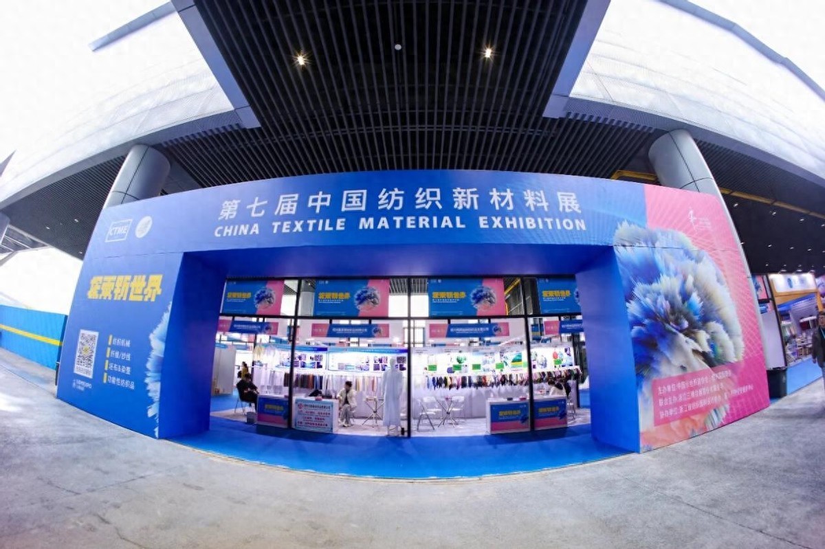 全鏈條創新，精準對接！第七屆中國紡織新材料展圓滿落幕