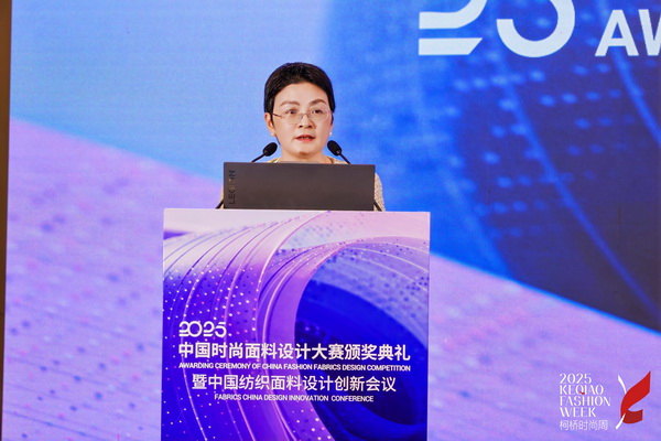 洞察新消費，煥活新設計！2025中國紡織面料設計創新活動在柯橋舉行