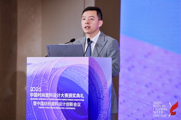 洞察新消費，煥活新設計！2025中國紡織面料設計創新活動在柯橋舉行