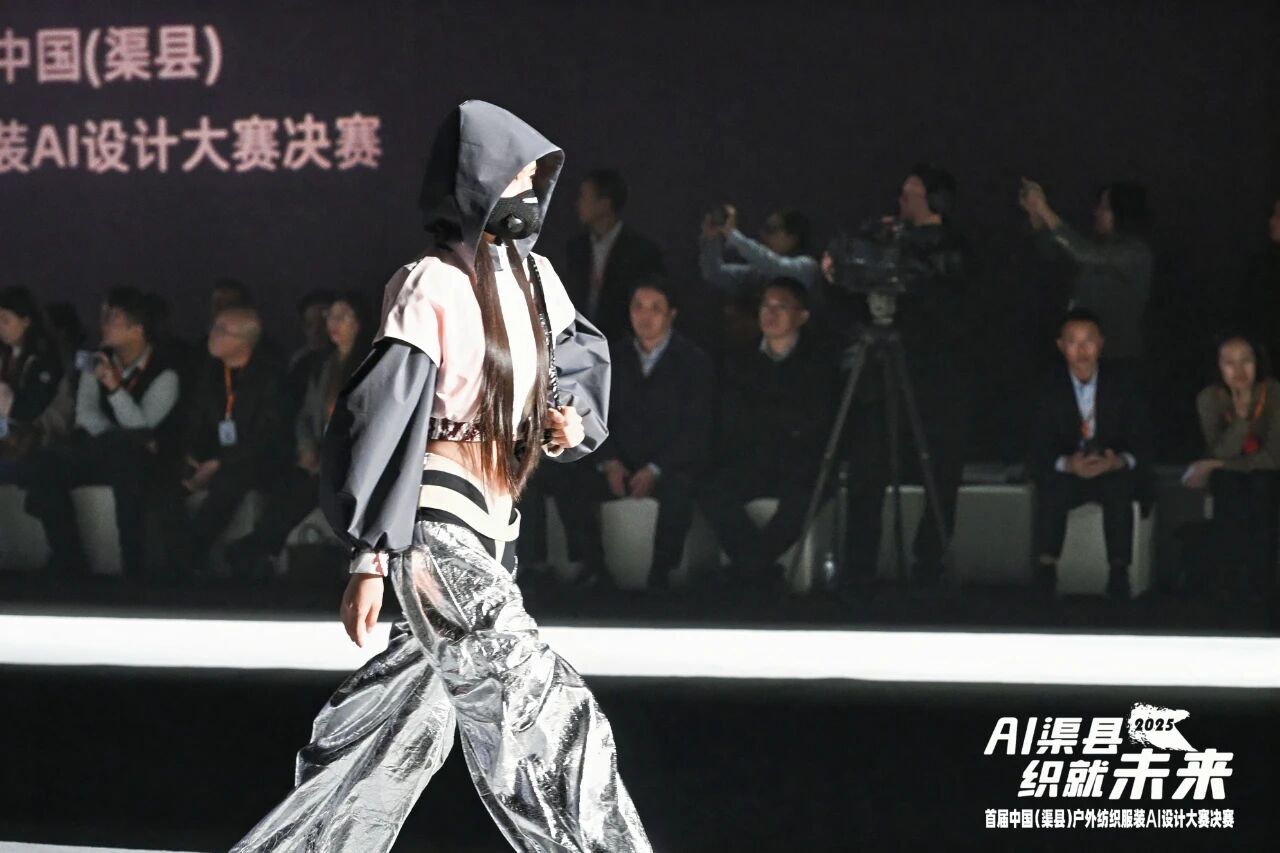 |“AI渠縣,織就未來(lái)”--首屆中國(guó)(渠縣)戶(hù)外紡織服裝AI設(shè)計(jì)大賽圓滿(mǎn)落幕。
