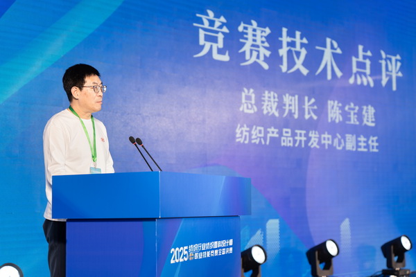 紋創(chuàng)新象,挖掘創(chuàng)意設(shè)計(jì)人才!2025年紡織行業(yè)紡織面料設(shè)計(jì)師(圖案設(shè)計(jì))職業(yè)技能競(jìng)賽全國(guó)決賽順利舉行