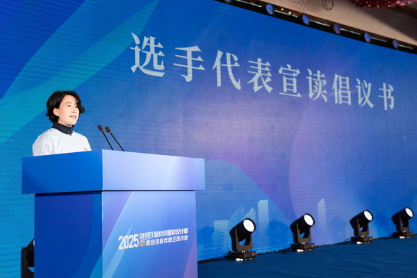 紋創(chuàng)新象,挖掘創(chuàng)意設(shè)計(jì)人才!2025年紡織行業(yè)紡織面料設(shè)計(jì)師(圖案設(shè)計(jì))職業(yè)技能競(jìng)賽全國(guó)決賽順利舉行