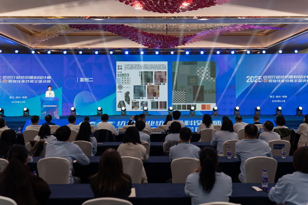 紋創(chuàng)新象,挖掘創(chuàng)意設(shè)計(jì)人才!2025年紡織行業(yè)紡織面料設(shè)計(jì)師(圖案設(shè)計(jì))職業(yè)技能競(jìng)賽全國(guó)決賽順利舉行