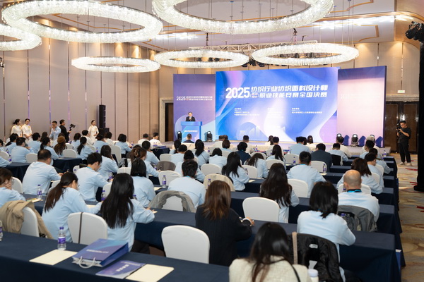 紋創(chuàng)新象,挖掘創(chuàng)意設(shè)計(jì)人才!2025年紡織行業(yè)紡織面料設(shè)計(jì)師(圖案設(shè)計(jì))職業(yè)技能競(jìng)賽全國(guó)決賽順利舉行
