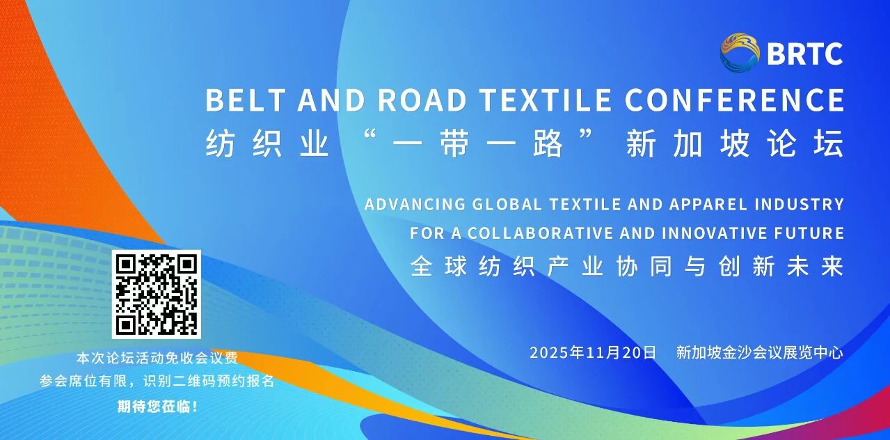 繪就產業發展新藍圖 邁向&ldquo;韌性協同&rdquo;新紀元 APTEXPO 2025新加坡啟幕！