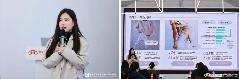 解讀消費趨勢，啟迪開發(fā)新路徑，2026/27秋冬時尚沙龍在CTIC浙江分中心舉行