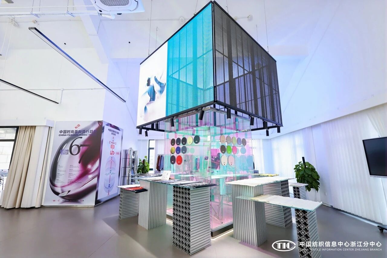 解讀消費趨勢，啟迪開發(fā)新路徑，2026/27秋冬時尚沙龍在CTIC浙江分中心舉行