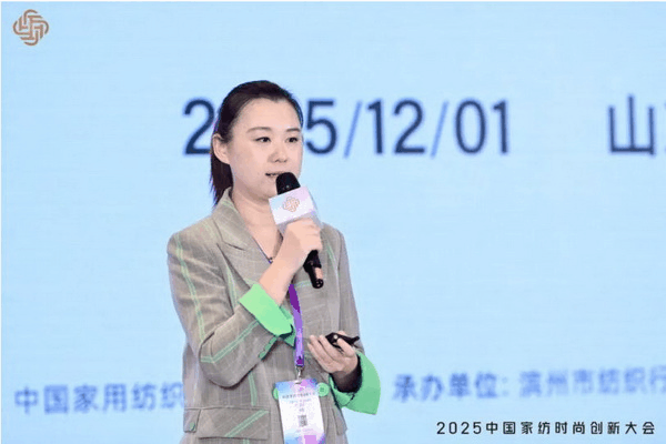 大家氣象 &middot; 時尚進化，2025中國家紡時尚創新大會激活產業新勢力