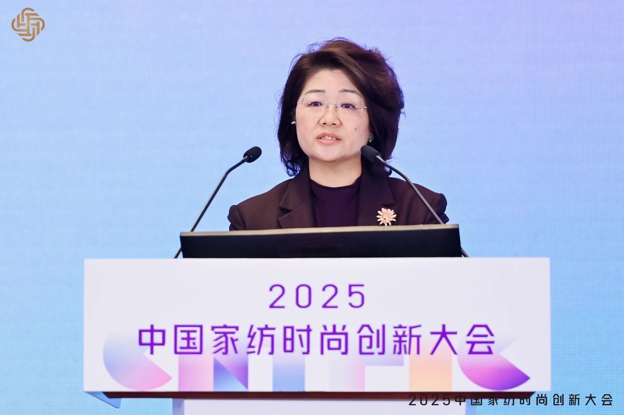 大家氣象 &middot; 時尚進化，2025中國家紡時尚創新大會激活產業新勢力