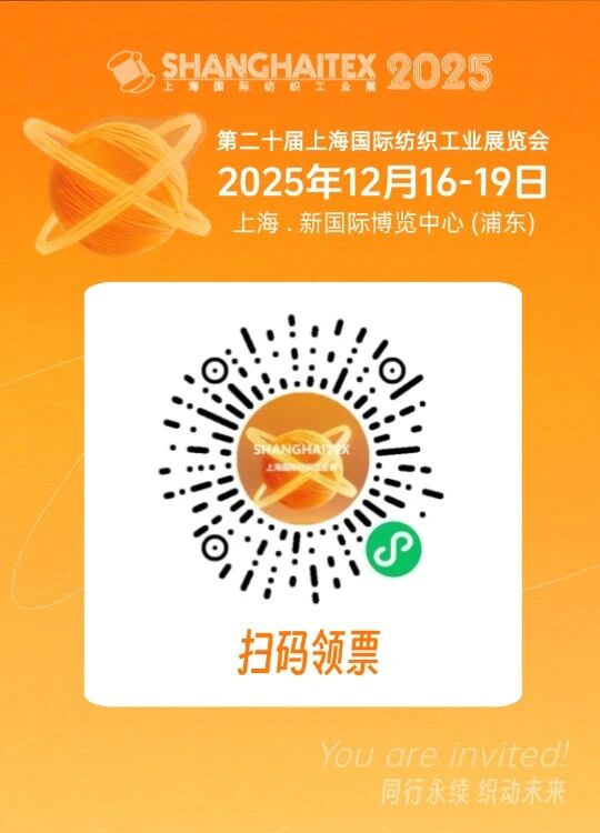 ShanghaiTex 2025