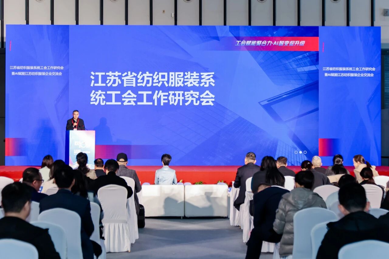 工會聚力繪暖色，AI賦能啟新章｜以&ldquo;人本+科技&rdquo;雙輪驅(qū)動(dòng)擘畫行業(yè)新圖景