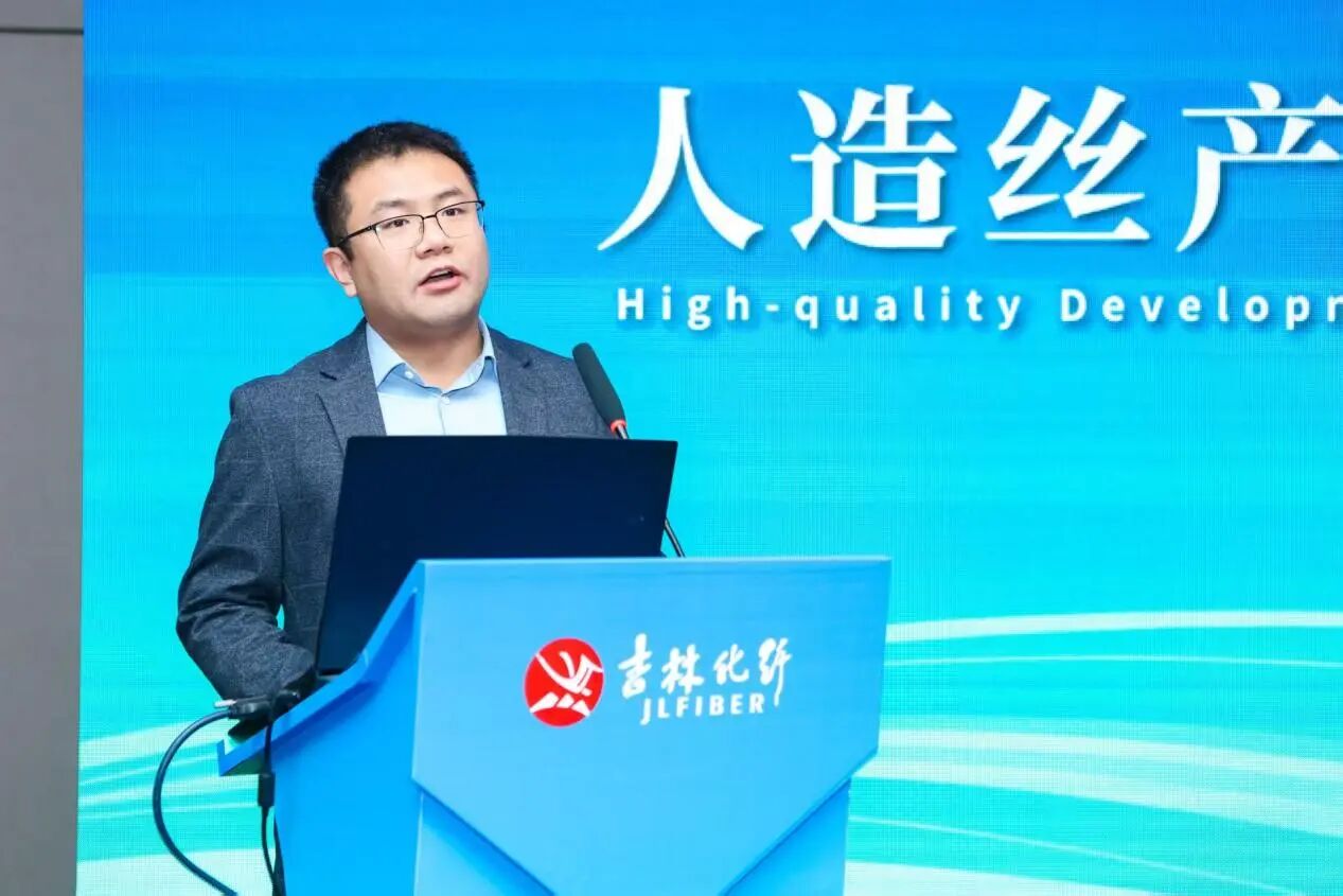 創新驅動，價值躍升！人造絲產業高質量發展研討會共探行業新生態