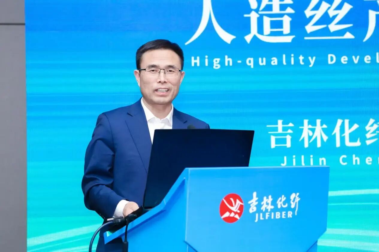 創新驅動，價值躍升！人造絲產業高質量發展研討會共探行業新生態