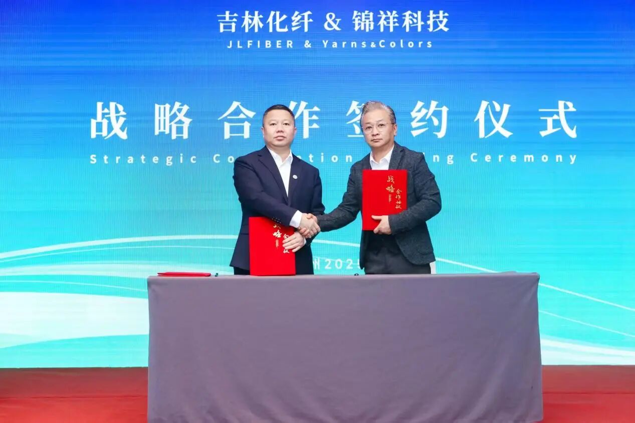 創新驅動，價值躍升！人造絲產業高質量發展研討會共探行業新生態
