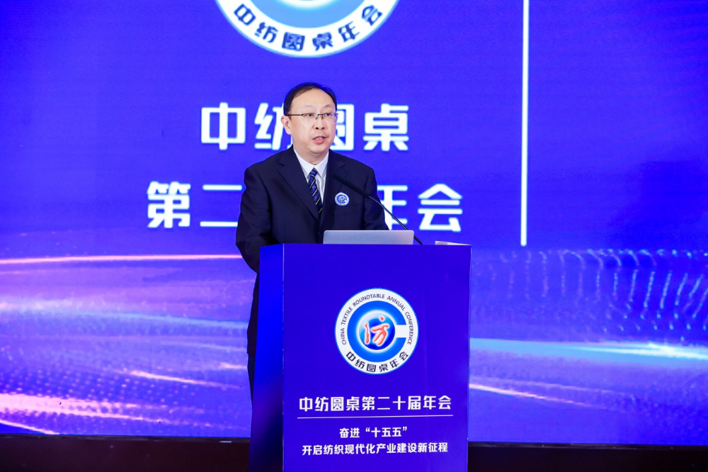 &ldquo;奮進(jìn)&lsquo;十五五&rsquo;，開(kāi)啟紡織現(xiàn)代化產(chǎn)業(yè)建設(shè)新征程&rdquo;--中紡圓桌第二十屆年會(huì)在北京舉行
