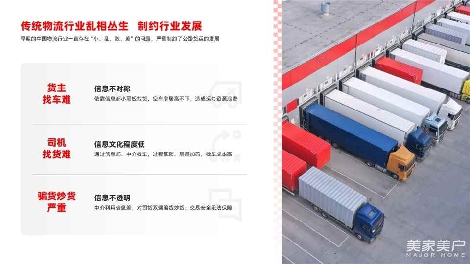運滿滿亮相SG-2026第十三屆北京國際智能服裝服飾產業大會，數字貨運平臺賦能服裝供應鏈