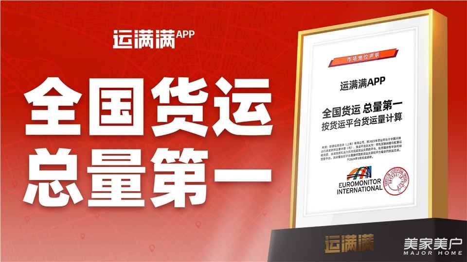 運滿滿亮相SG-2026第十三屆北京國際智能服裝服飾產業大會，數字貨運平臺賦能服裝供應鏈