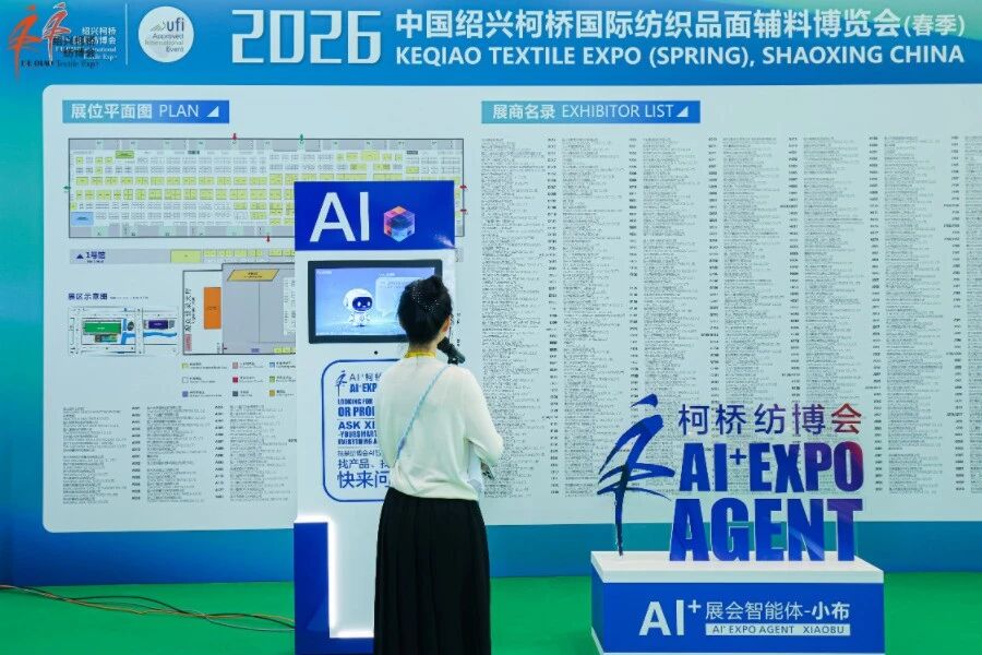 &ldquo;智&rdquo;匯新勢，&ldquo;鏈&rdquo;通全球！2026柯橋春季紡博會正式啟幕