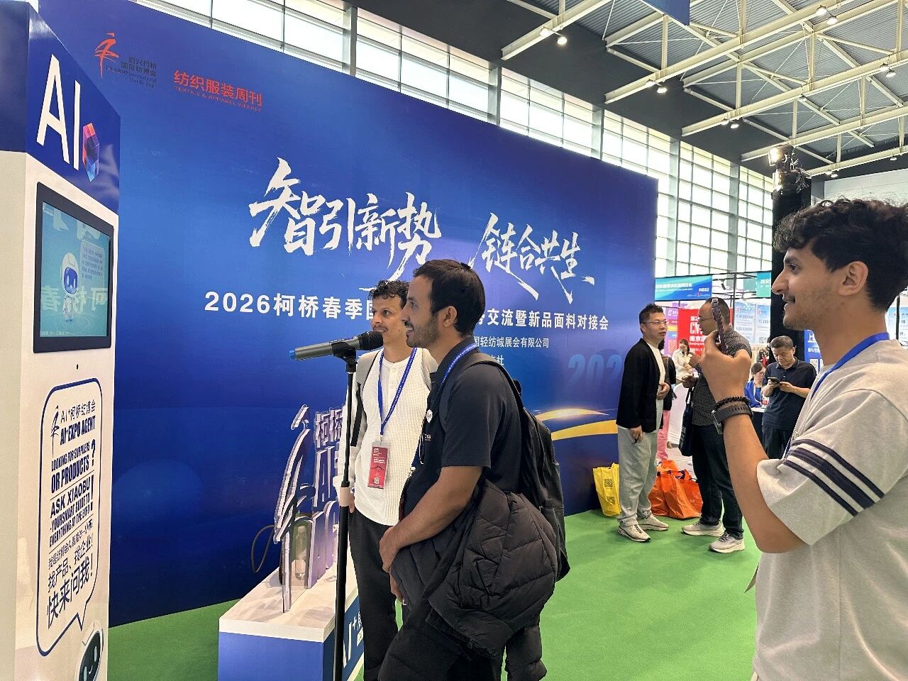 AI賦能會(huì)展！&ldquo;小布&rdquo;引爆2026柯橋紡博會(huì)&mdash;&mdash; 紡織展會(huì)首個(gè)AI智能體落地，重構(gòu)采購對接新生態(tài)