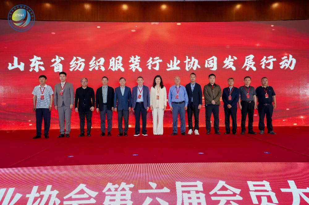 三十而立風正勁，智啟新程謀遠篇！山東省紡織服裝行業協會第六屆會員大會暨六屆一次理事會舉辦