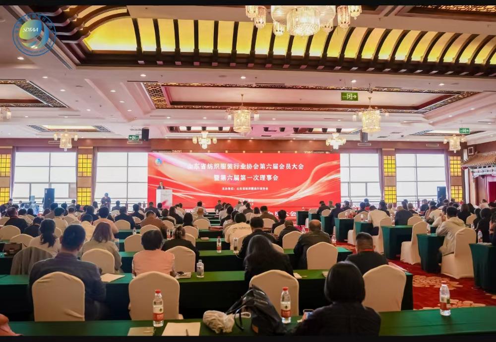 三十而立風正勁，智啟新程謀遠篇！山東省紡織服裝行業協會第六屆會員大會暨六屆一次理事會舉辦