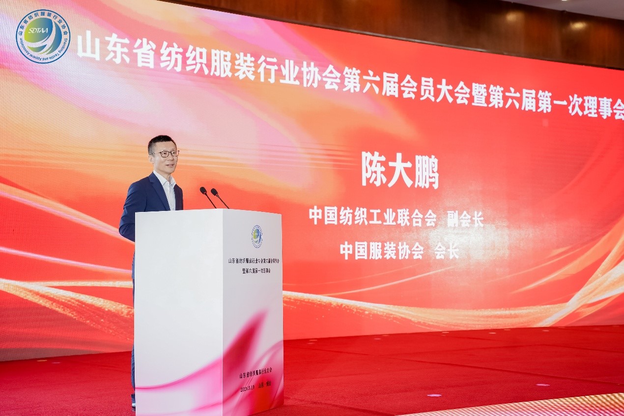 三十而立風正勁，智啟新程謀遠篇！山東省紡織服裝行業協會第六屆會員大會暨六屆一次理事會舉辦