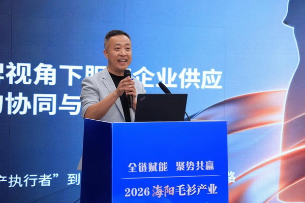 全鏈賦能推進毛衫產業(yè)從“制造端”向“價值鏈”躍升——2026 海陽毛衫產業(yè)供應鏈創(chuàng)新發(fā)展交流活動成功舉辦
