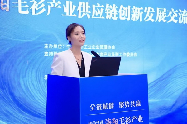 全鏈賦能推進毛衫產業(yè)從“制造端”向“價值鏈”躍升——2026 海陽毛衫產業(yè)供應鏈創(chuàng)新發(fā)展交流活動成功舉辦