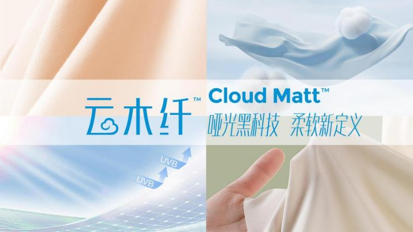 綠纖再啟新程！優(yōu)可絲&reg;&萊賽爾市場應用獎煥新征集